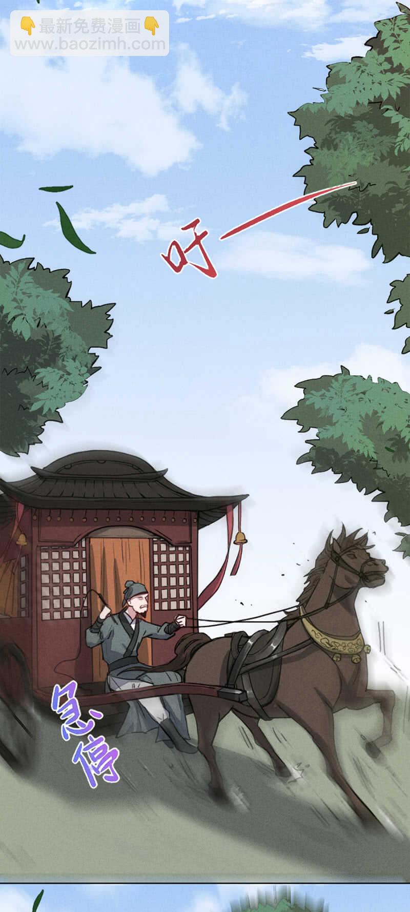 我是真心想娶你-第152话