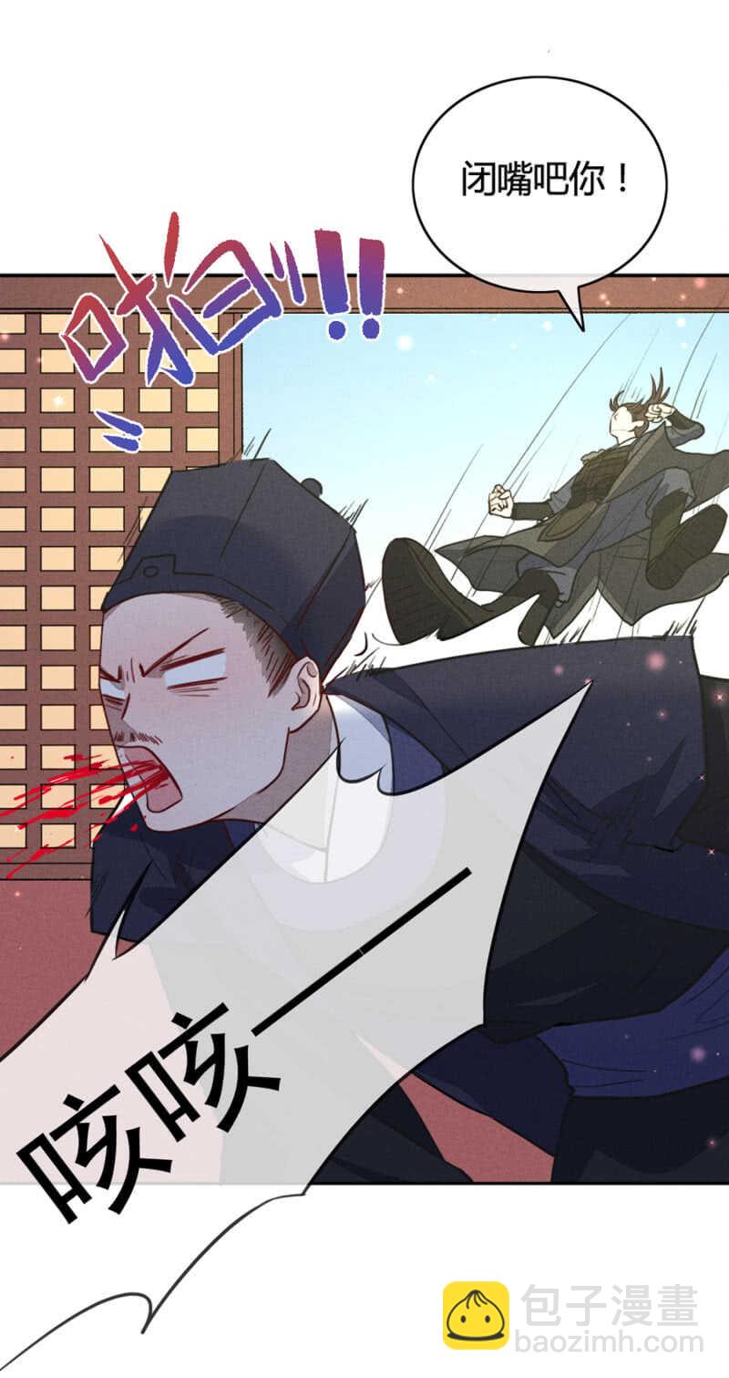 我是真心想娶你-第152话