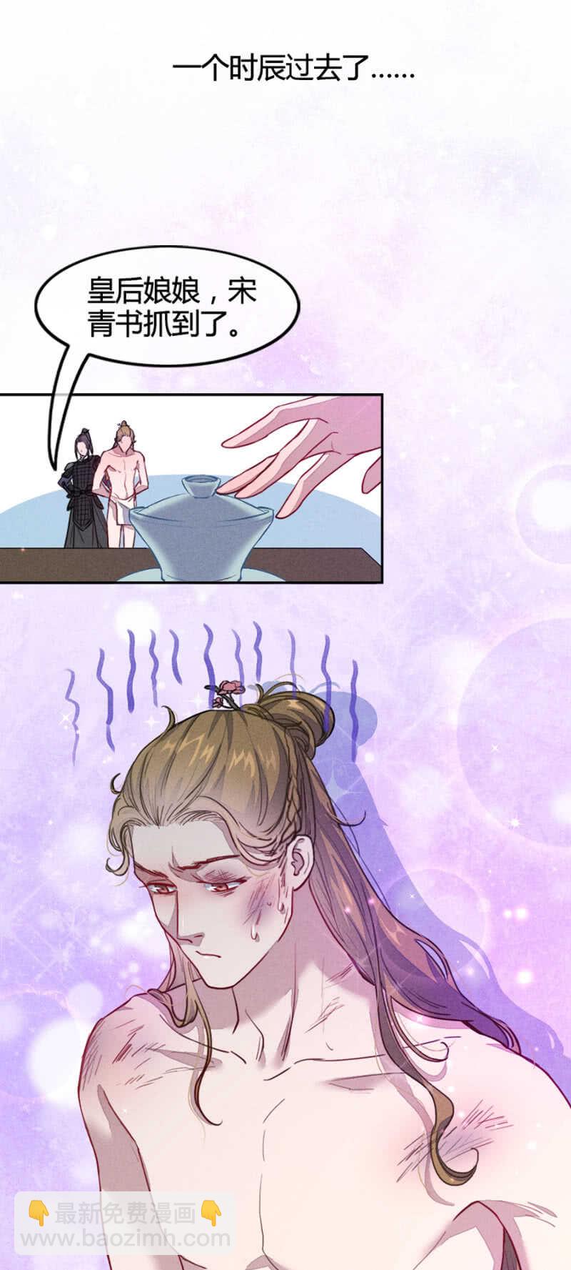 我是真心想娶你-第152话