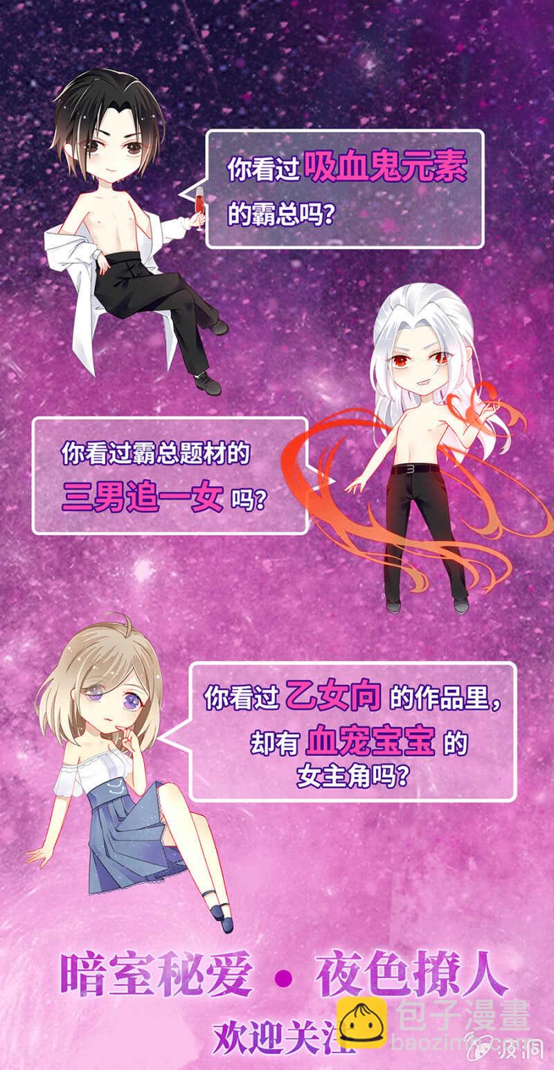 我是真心想娶你-第152话