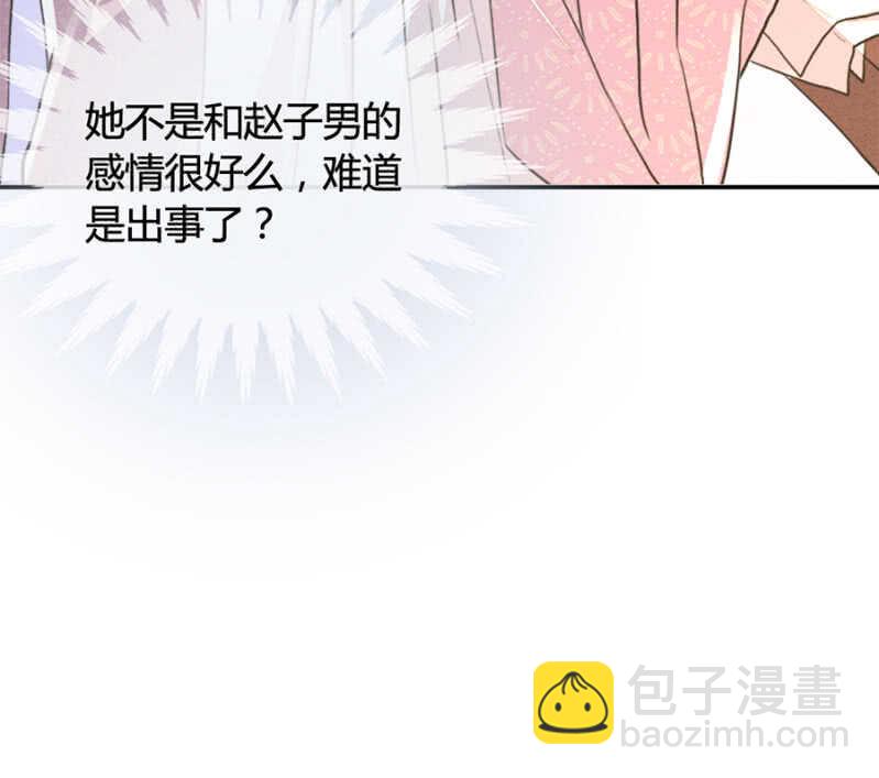 我是真心想娶你-第152话