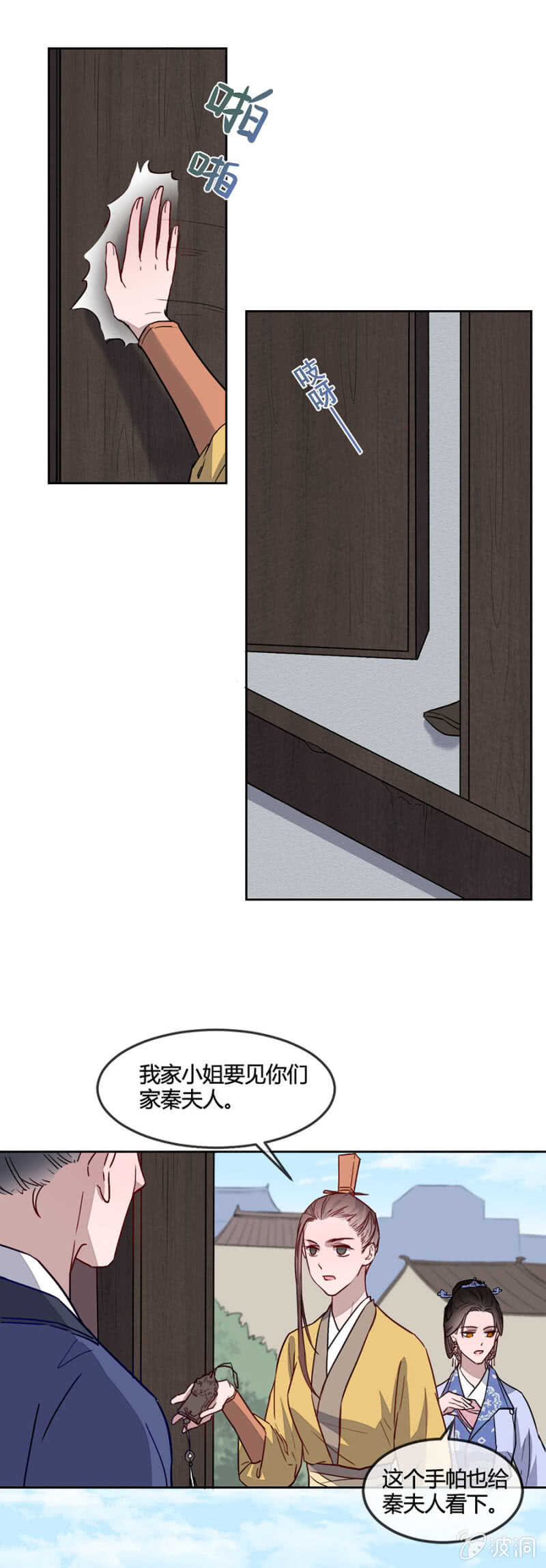 舅舅！？-第154话