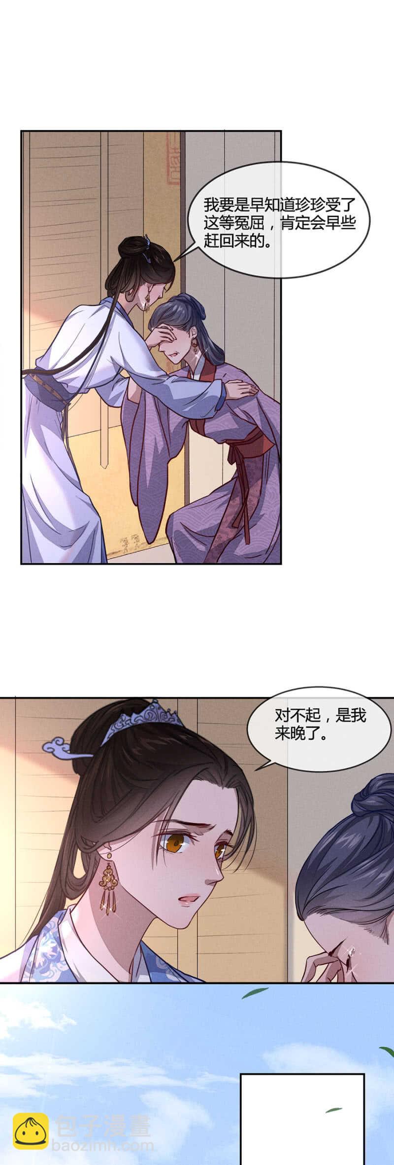 舅舅！？-第154话