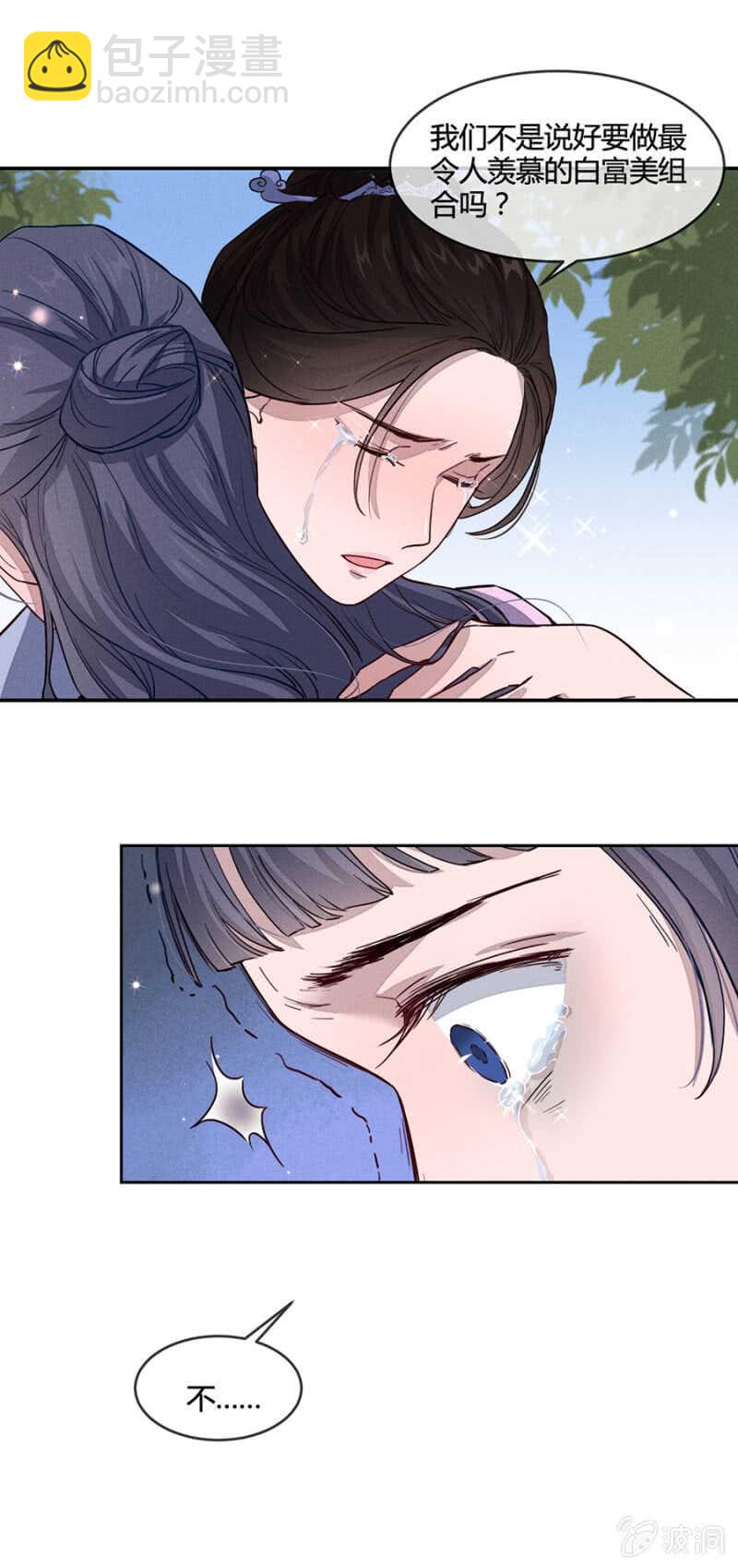 舅舅！？-第154话