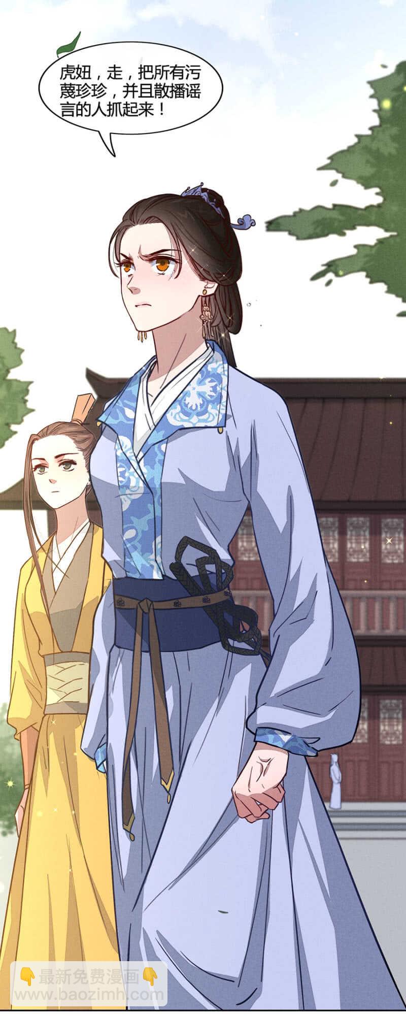 舅舅！？-第154话