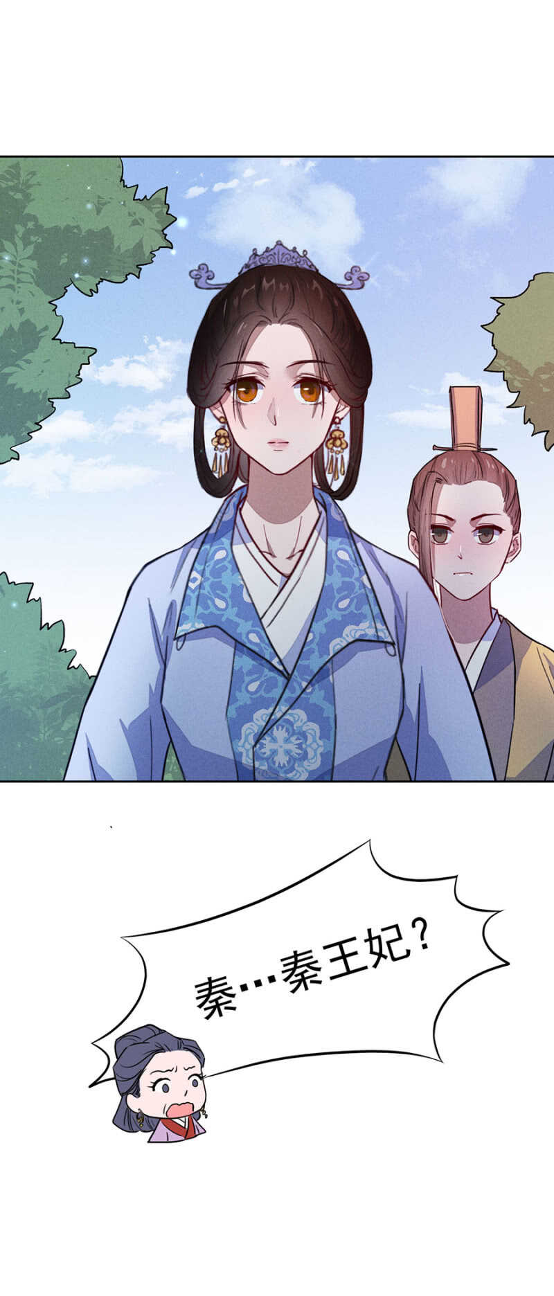 舅舅！？-第154话