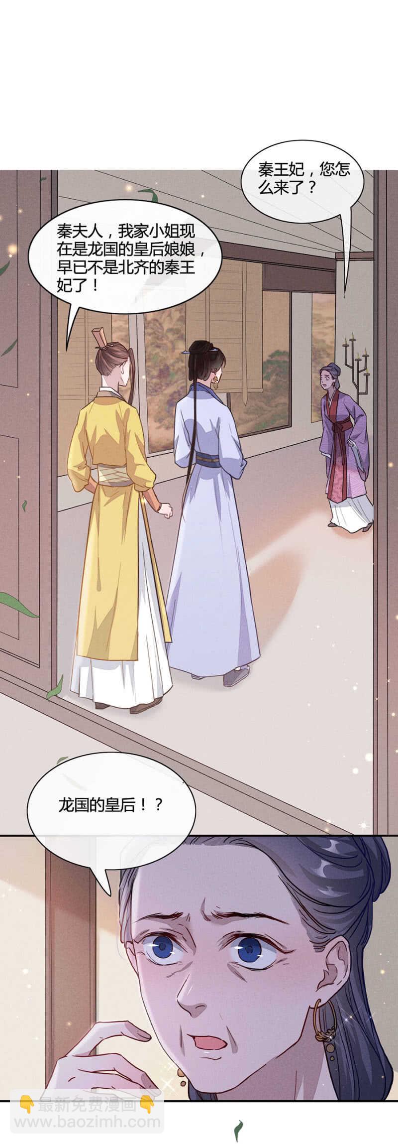 舅舅！？-第154话