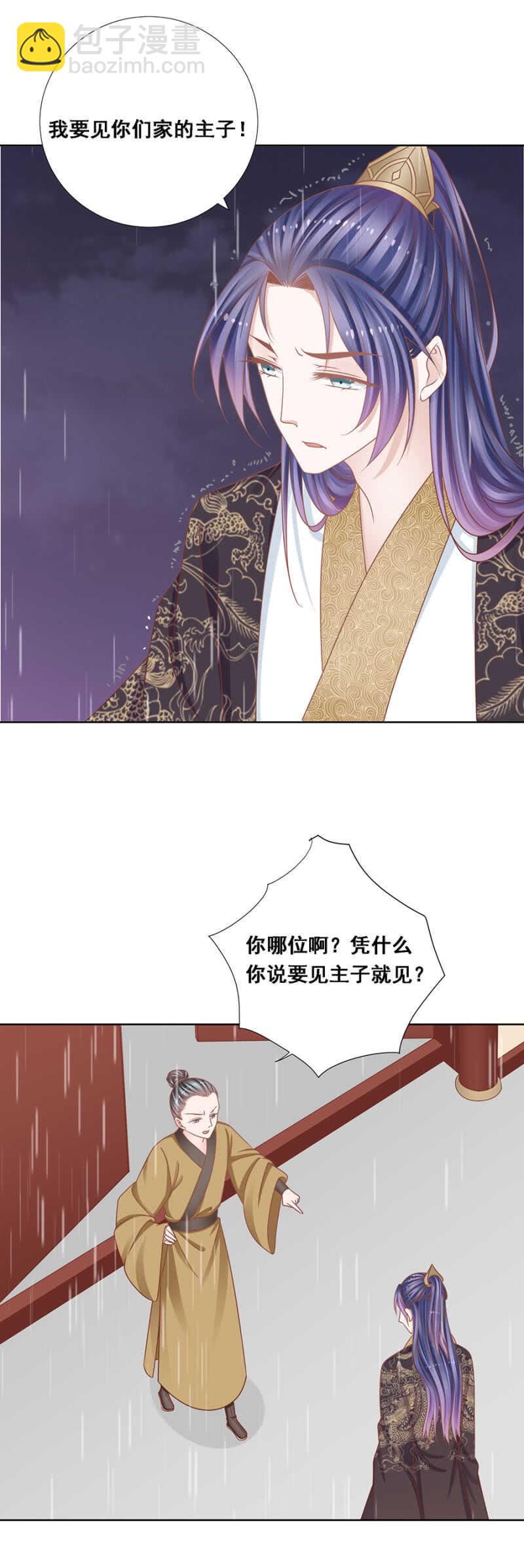 她回来了是不是？-第156话