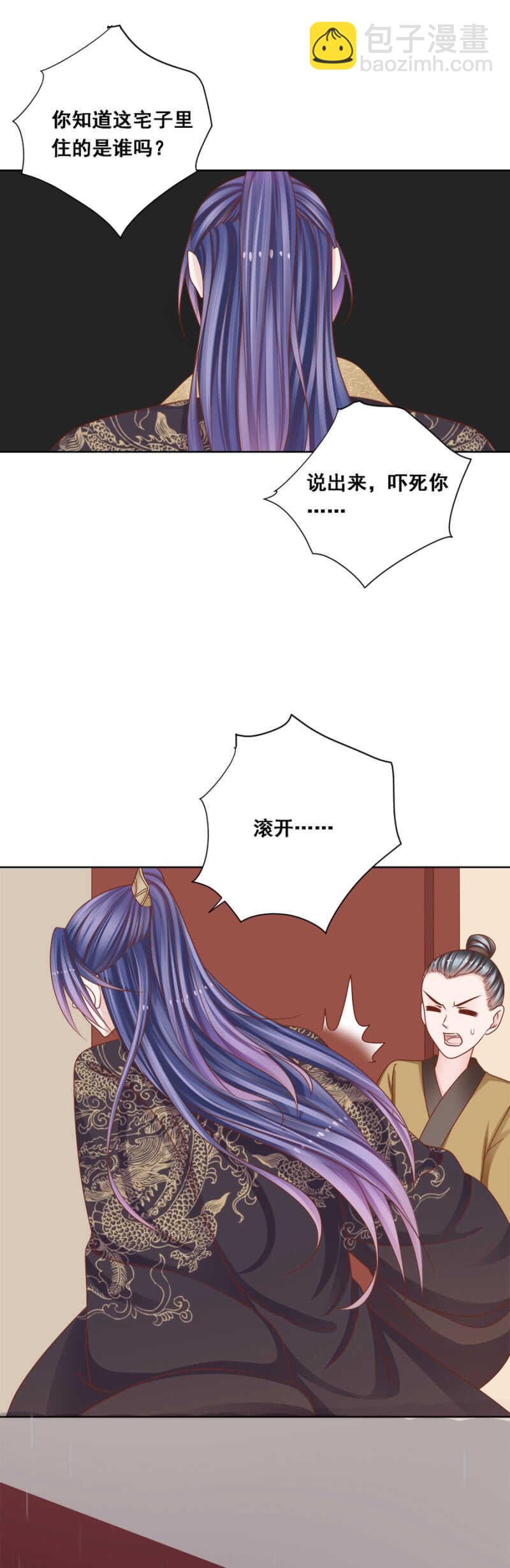 她回来了是不是？-第156话