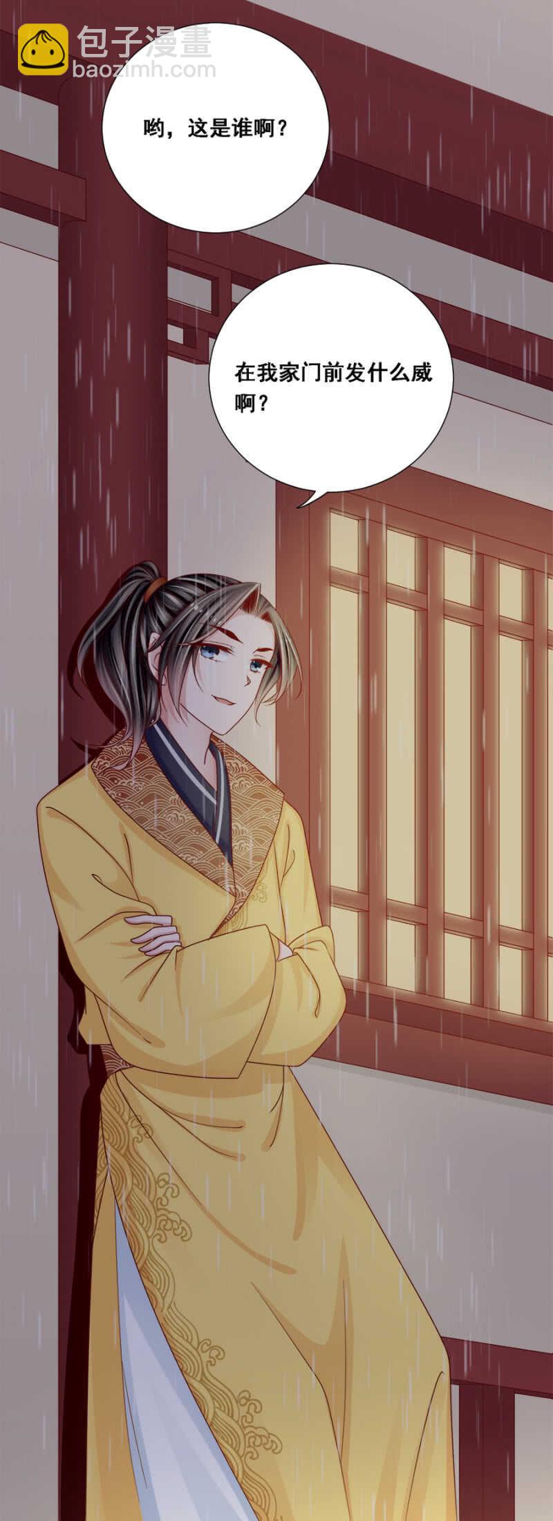 她回来了是不是？-第156话