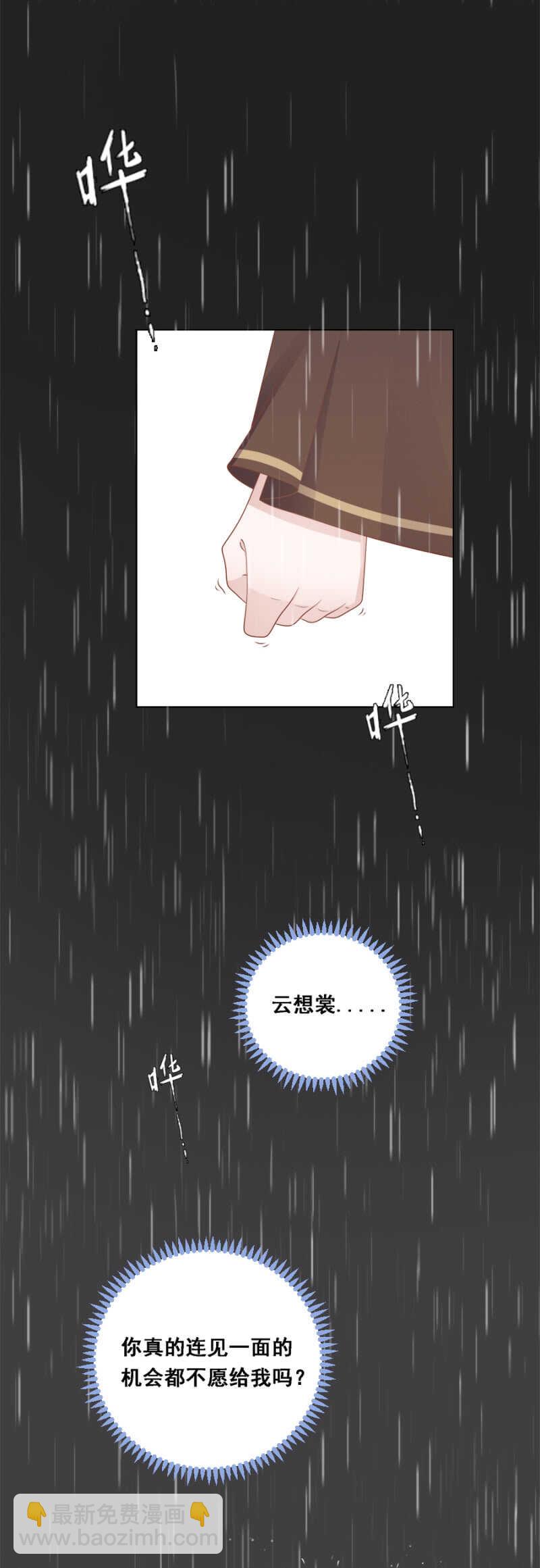 她回来了是不是？-第156话