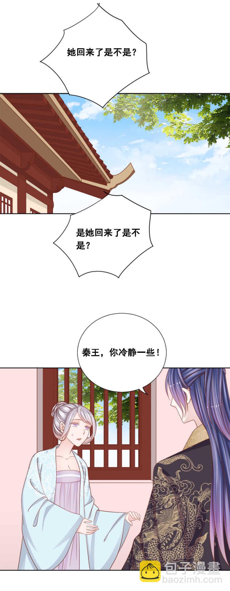 她回来了是不是？-第156话