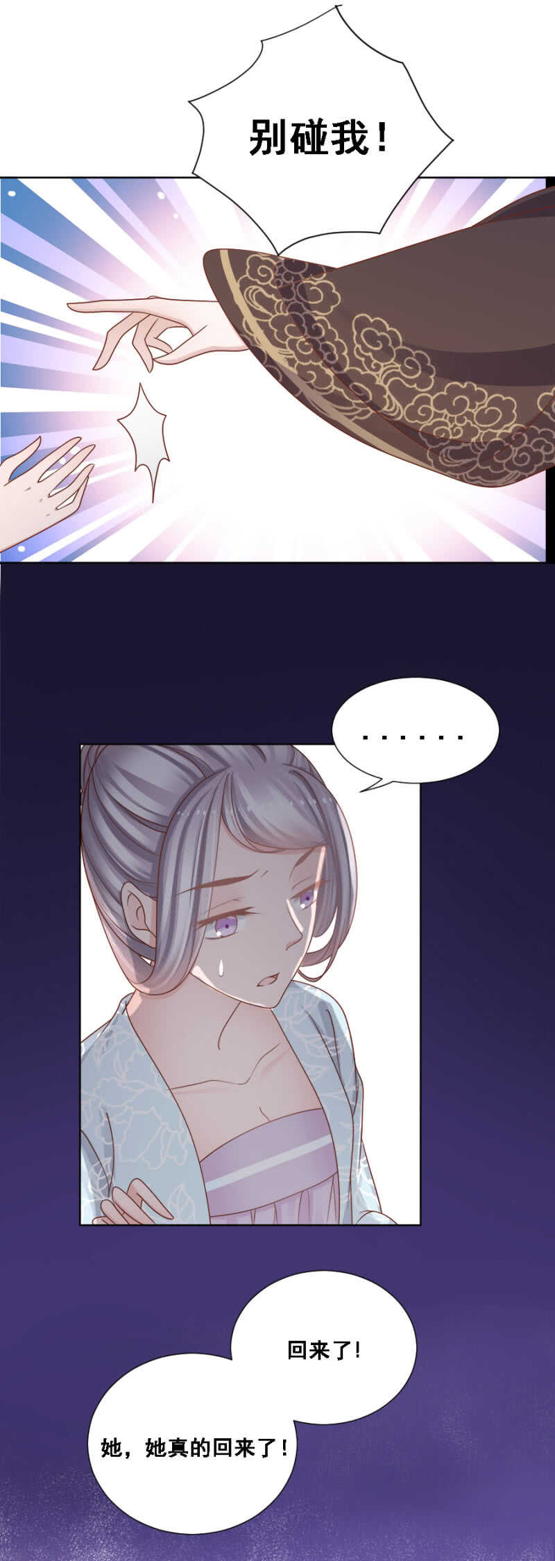 她回来了是不是？-第156话