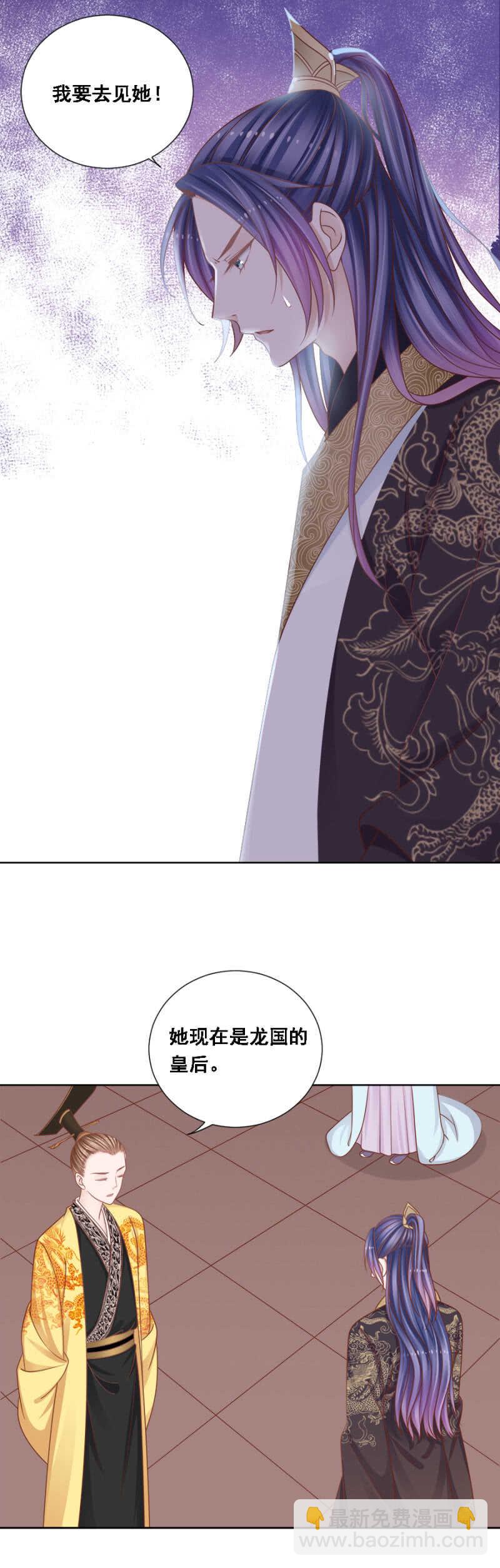 她回来了是不是？-第156话