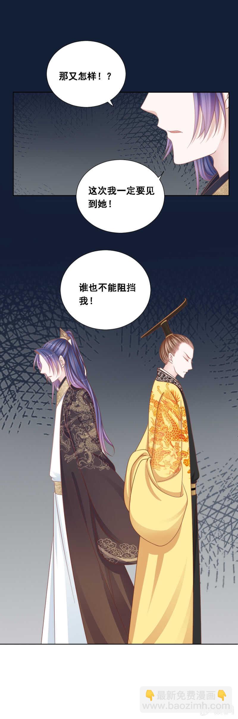 她回来了是不是？-第156话