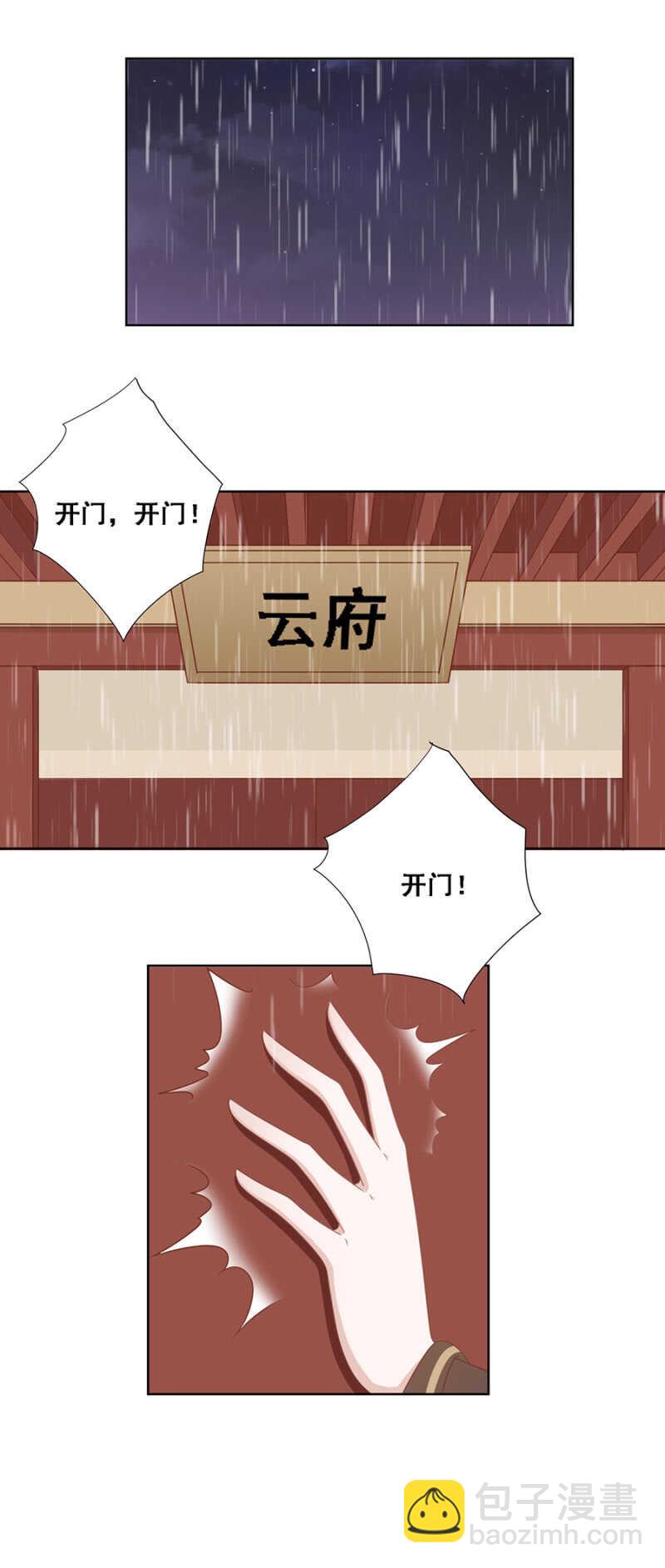 她回来了是不是？-第156话