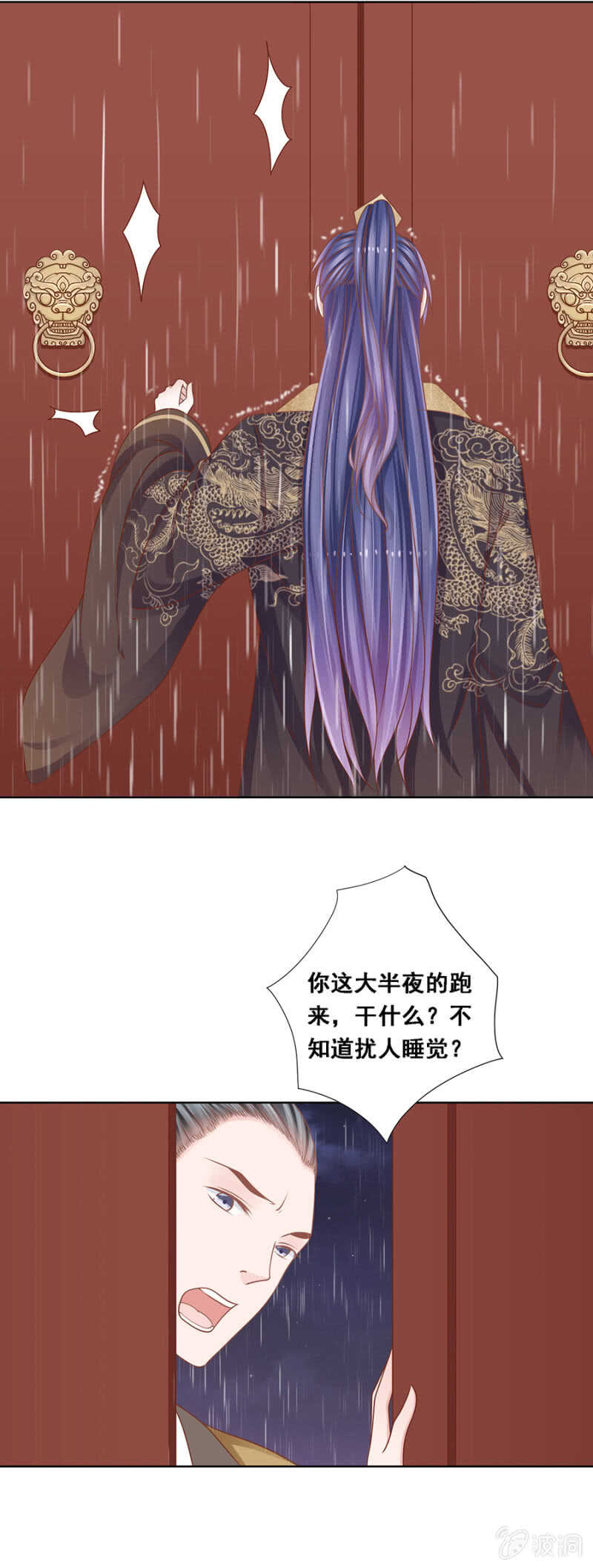 她回来了是不是？-第156话