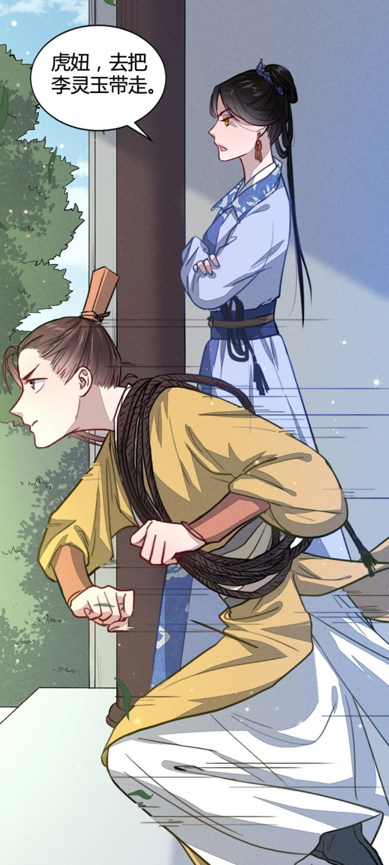 铲奸除恶-第160话