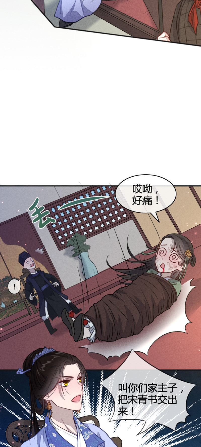 铲奸除恶-第160话