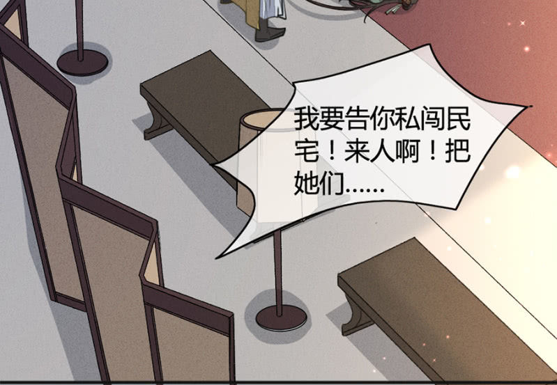 铲奸除恶-第160话