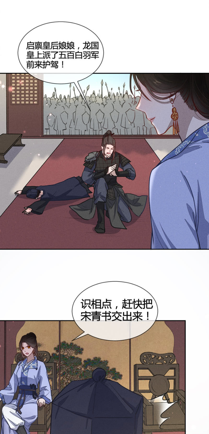 铲奸除恶-第160话