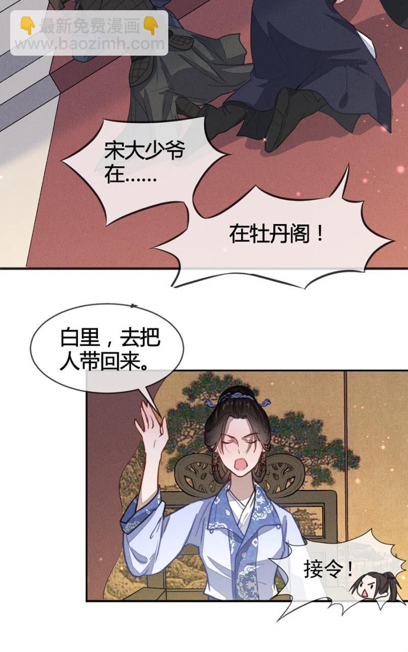铲奸除恶-第160话