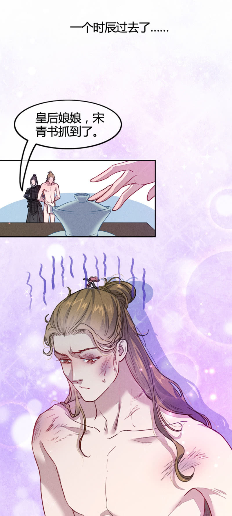 铲奸除恶-第160话