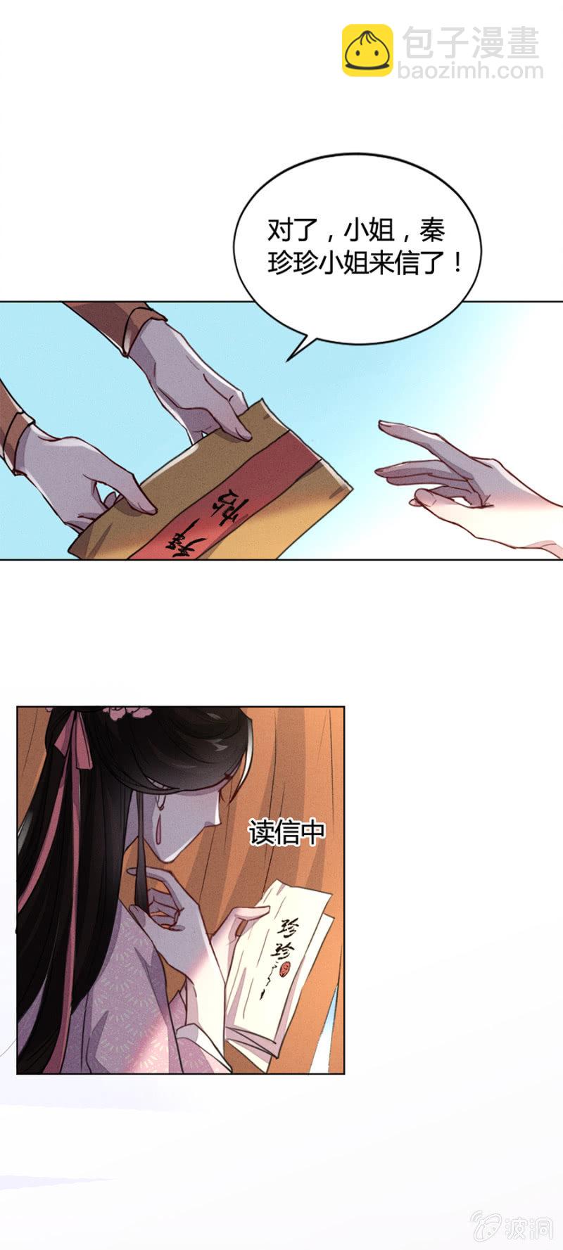 铲奸除恶-第160话