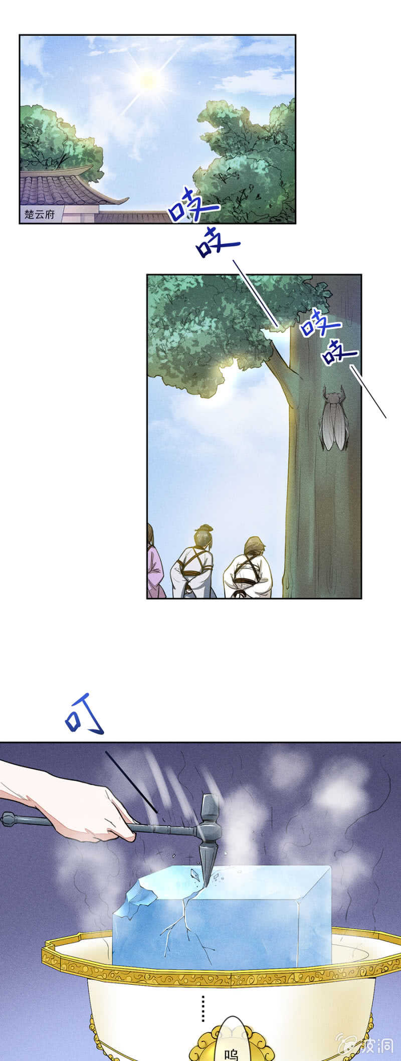 惩罚与刨冰诱惑-第164话