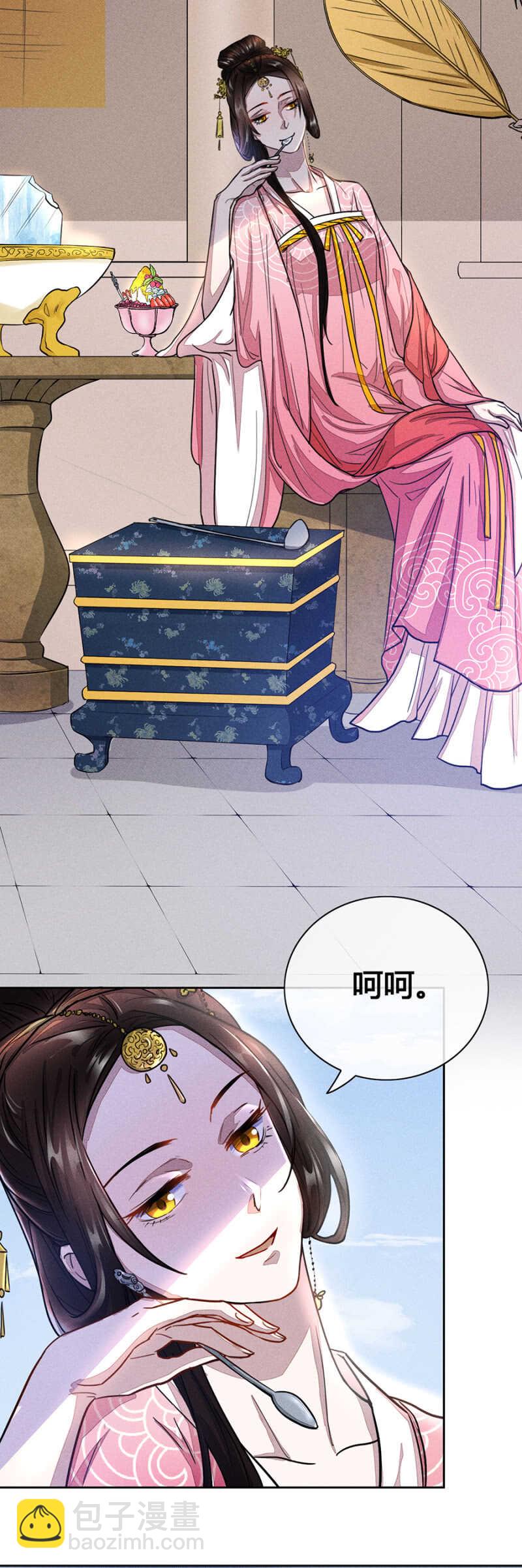 惩罚与刨冰诱惑-第164话