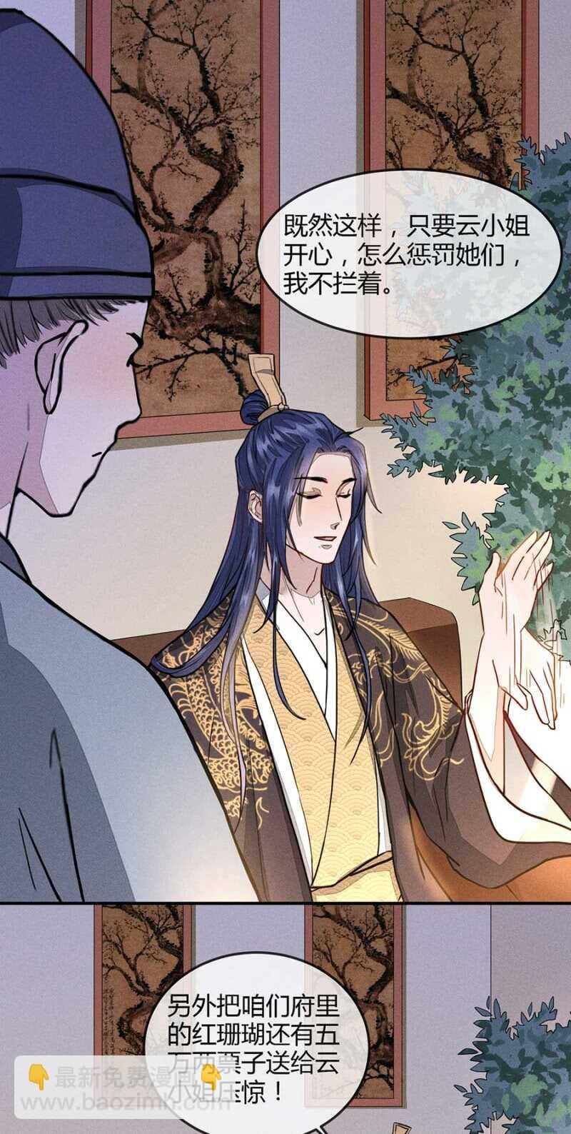 兽医接骨-第166话