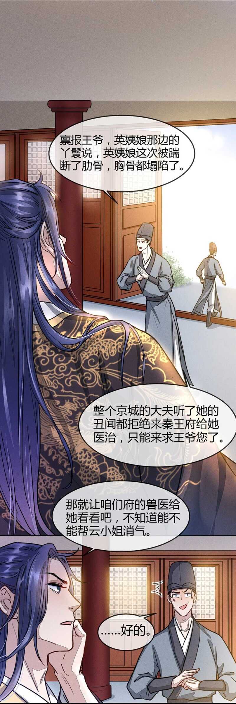 兽医接骨-第166话