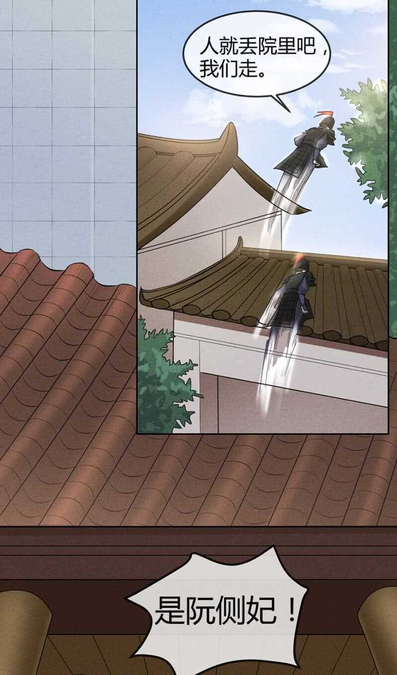 兽医接骨-第166话