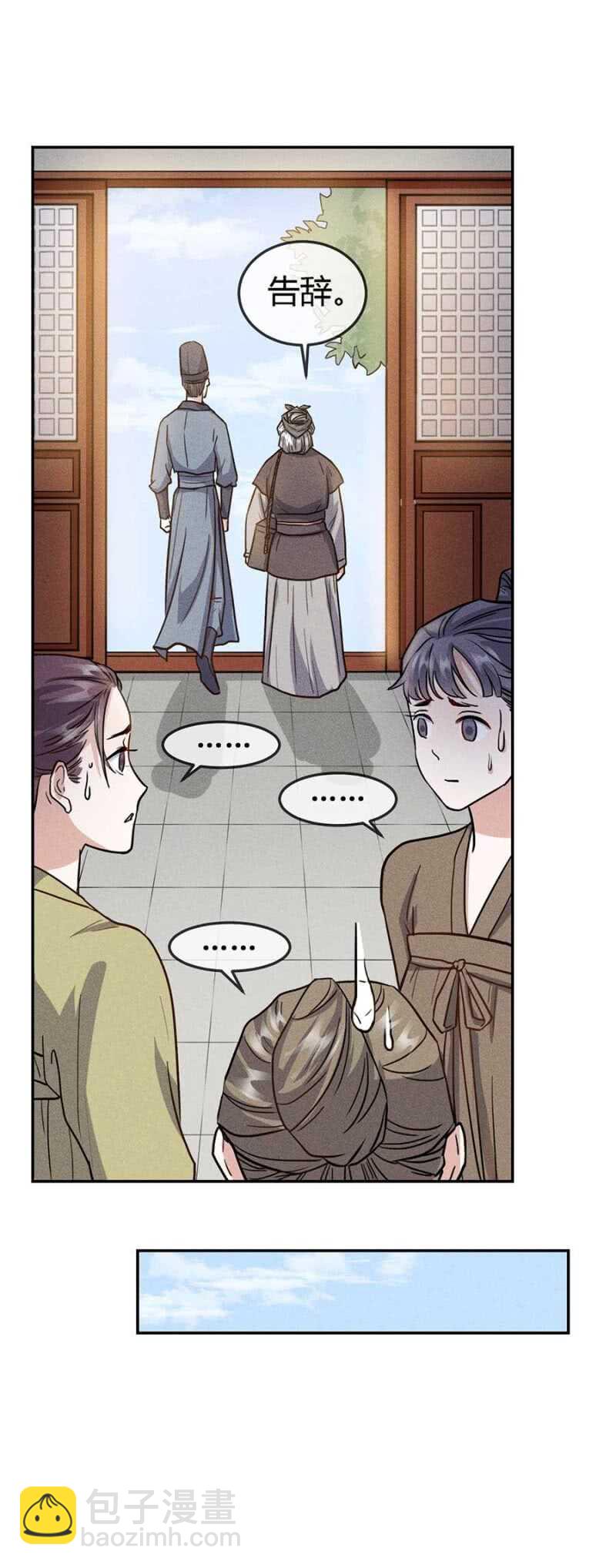 兽医接骨-第166话