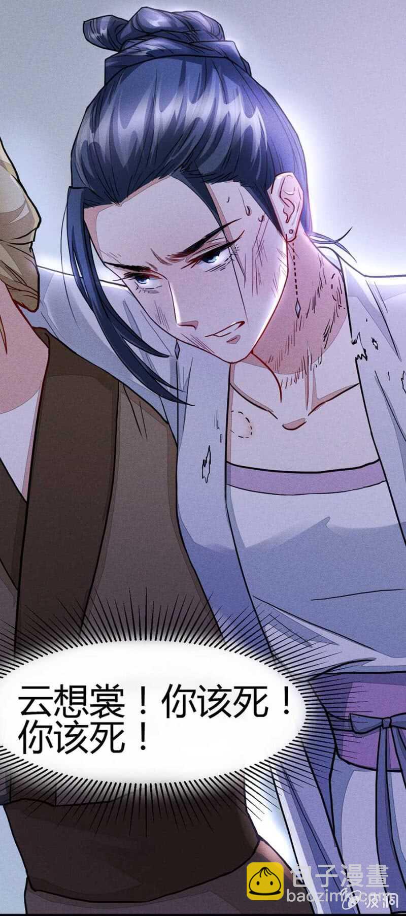 兽医接骨-第166话