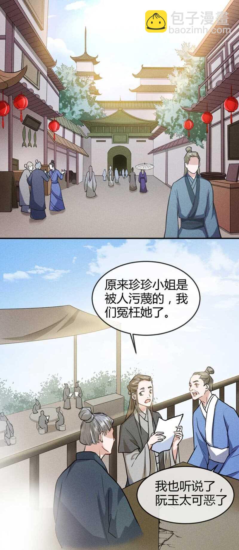 兽医接骨-第166话