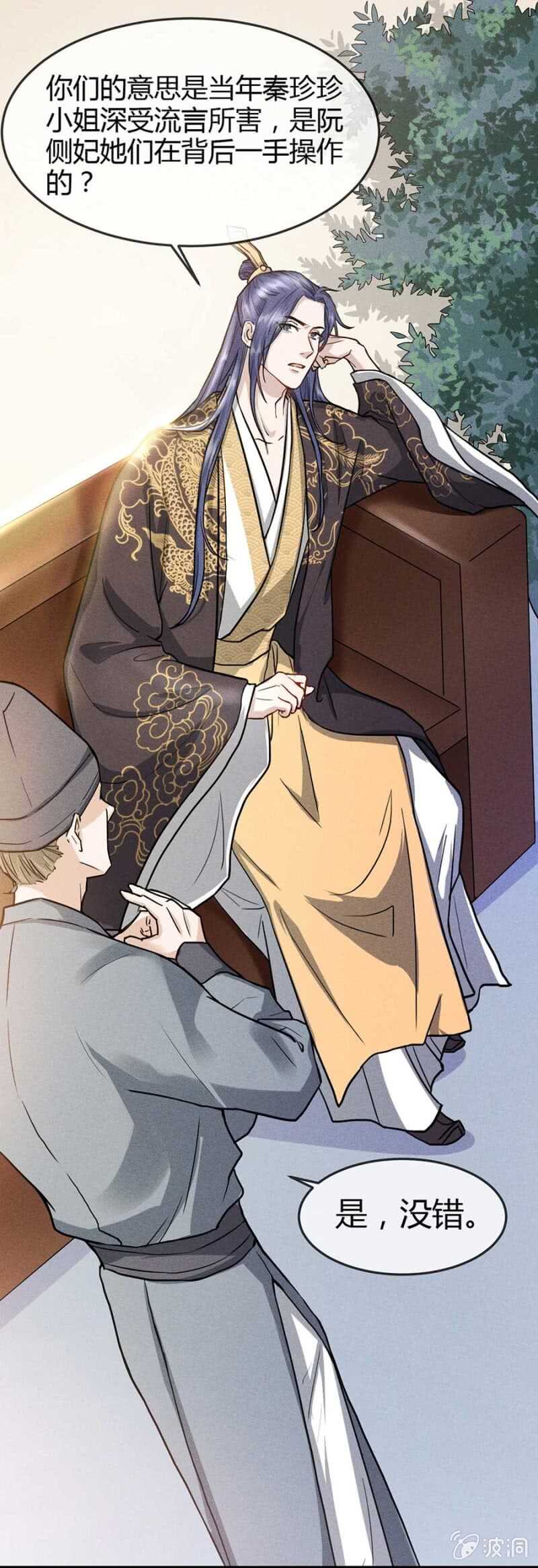 兽医接骨-第166话