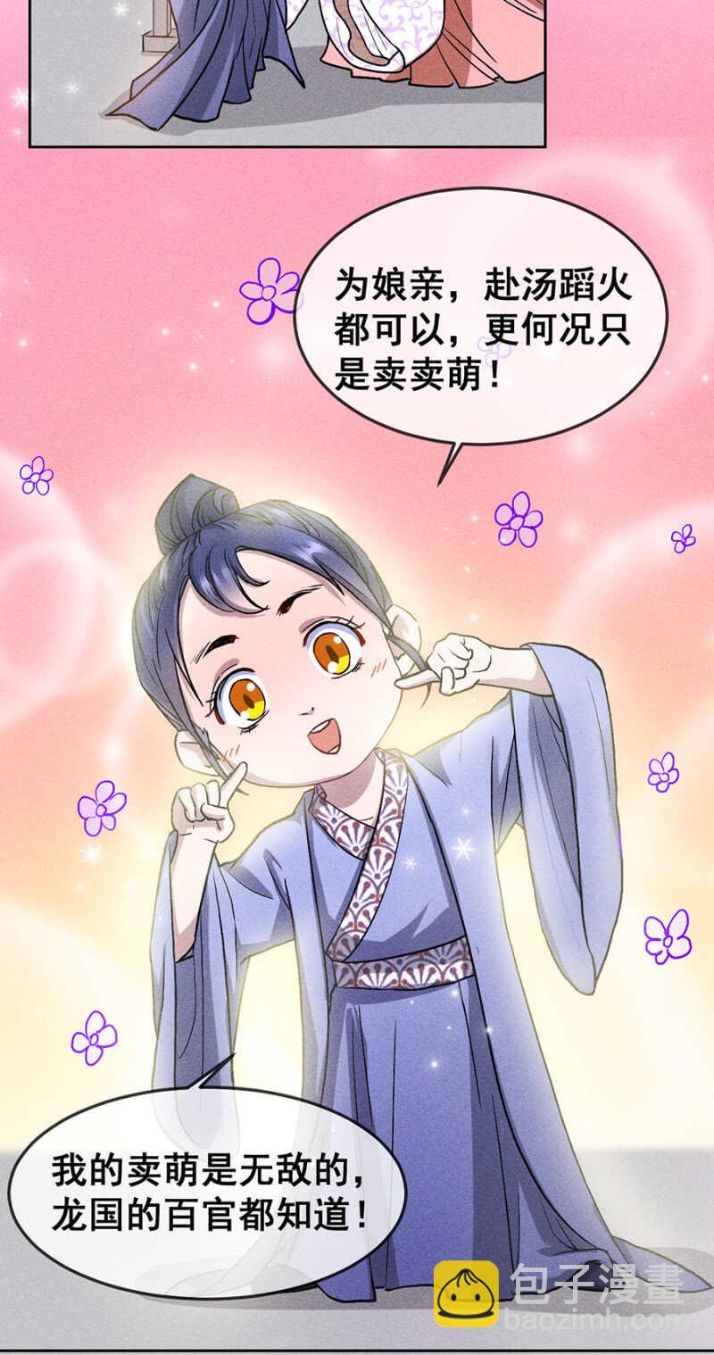 计划性偶遇-第168话