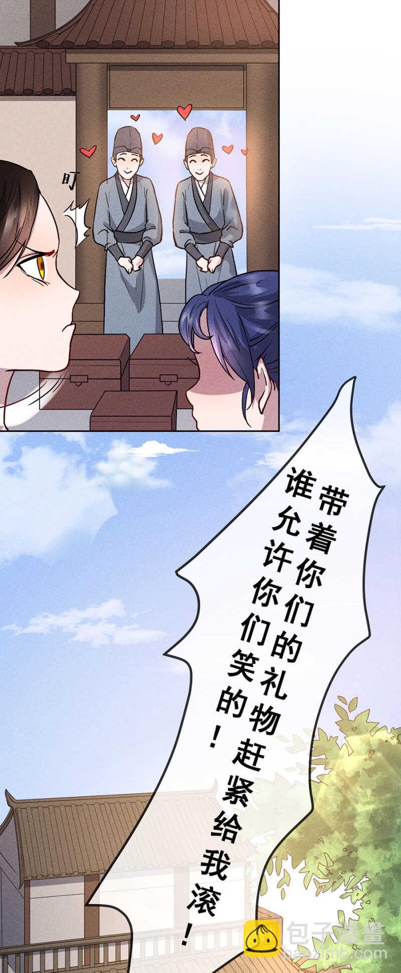 计划性偶遇-第168话