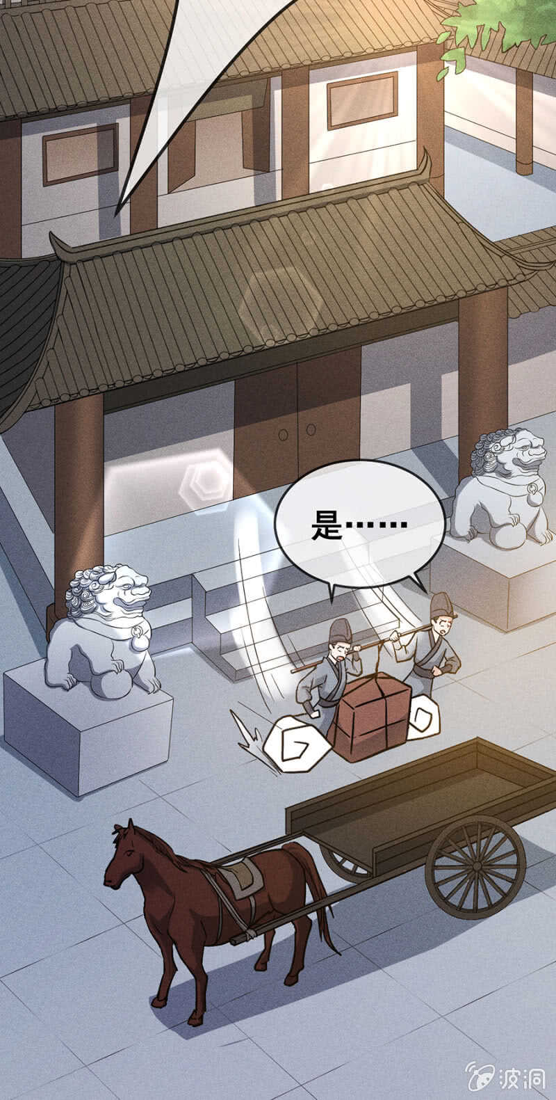 计划性偶遇-第168话