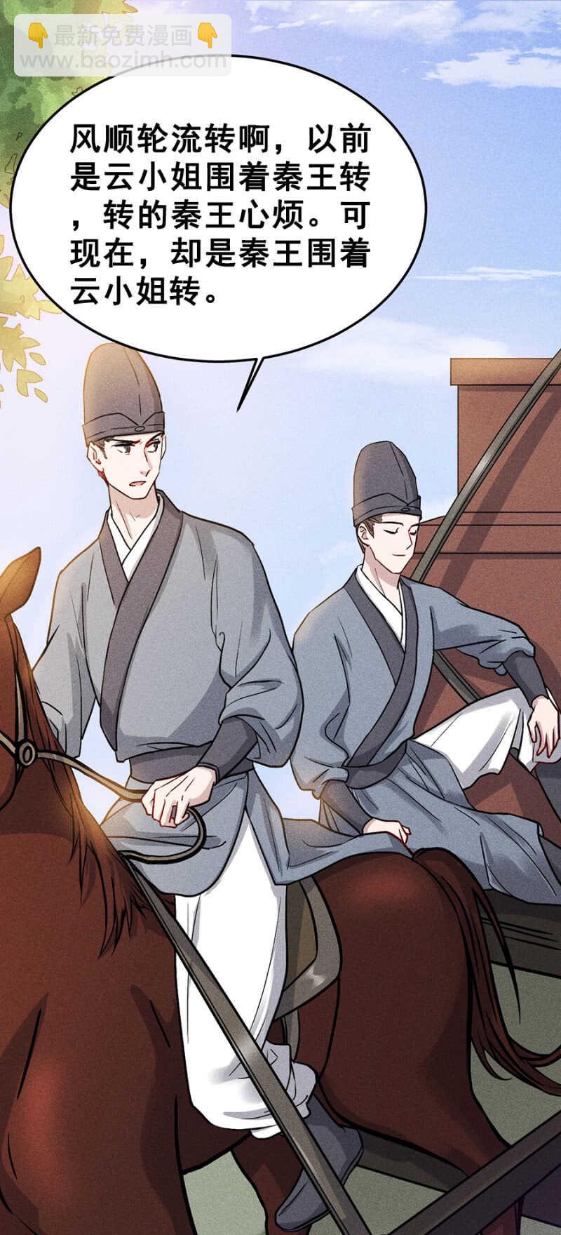 计划性偶遇-第168话