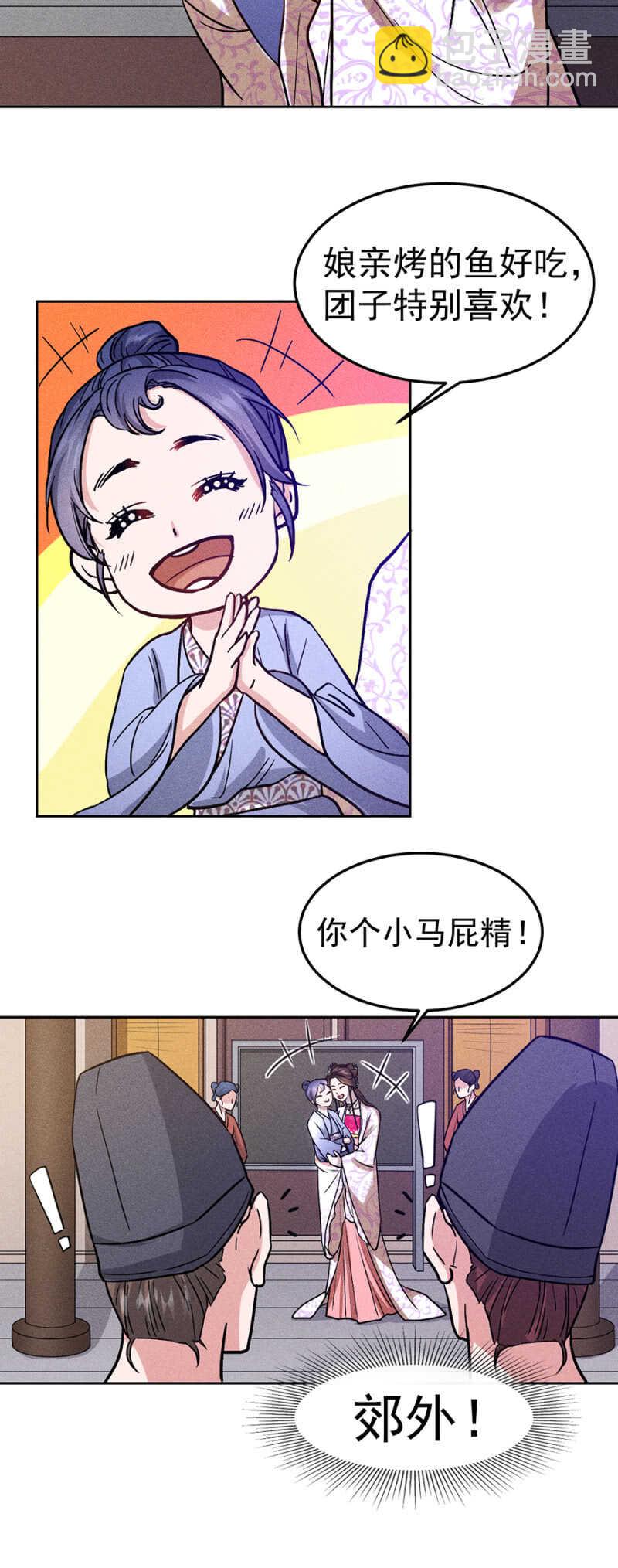 计划性偶遇-第168话