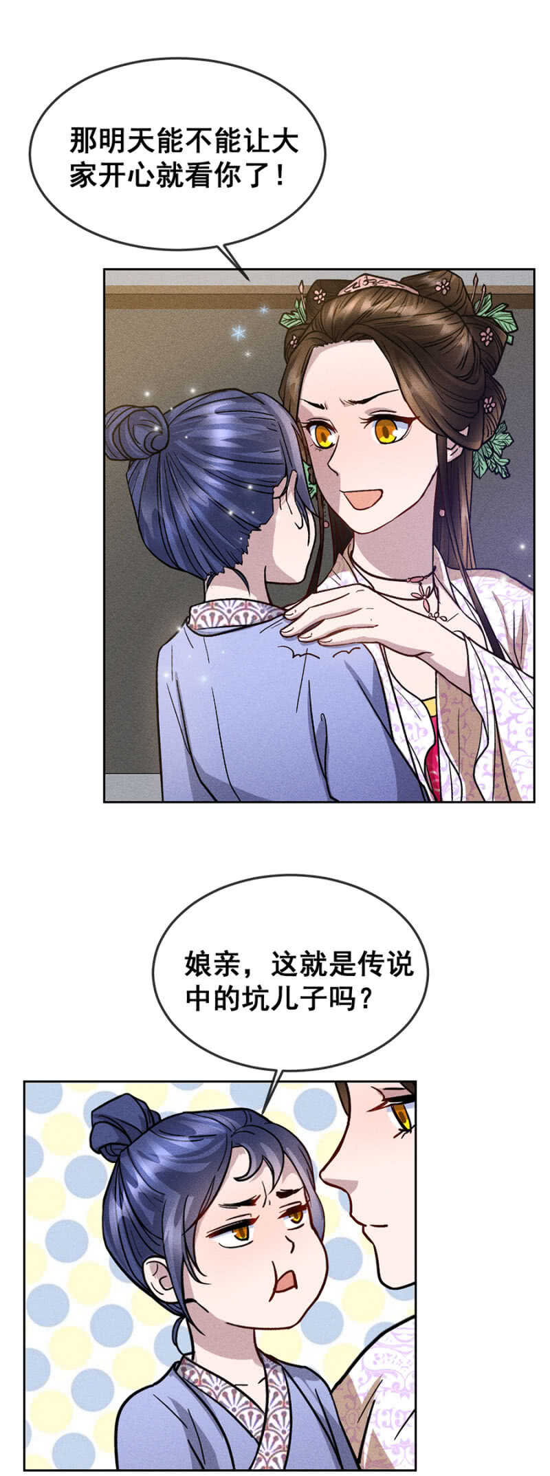 计划性偶遇-第168话