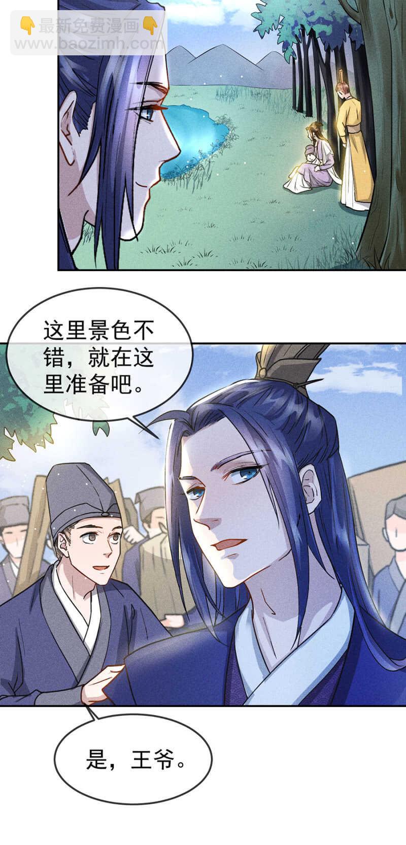 被识破的计谋-第170话