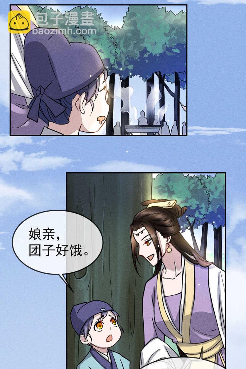 被识破的计谋-第170话