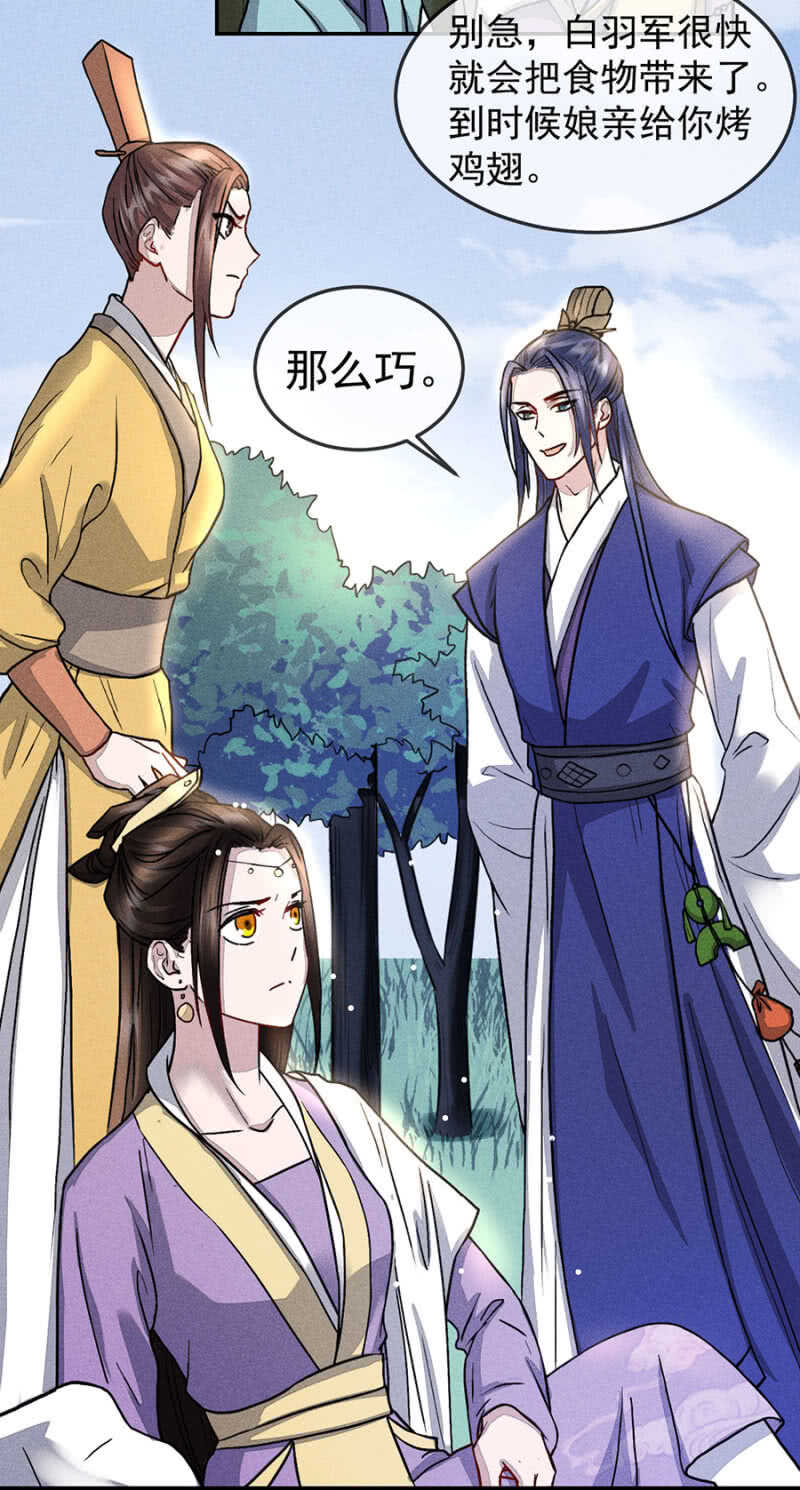 被识破的计谋-第170话