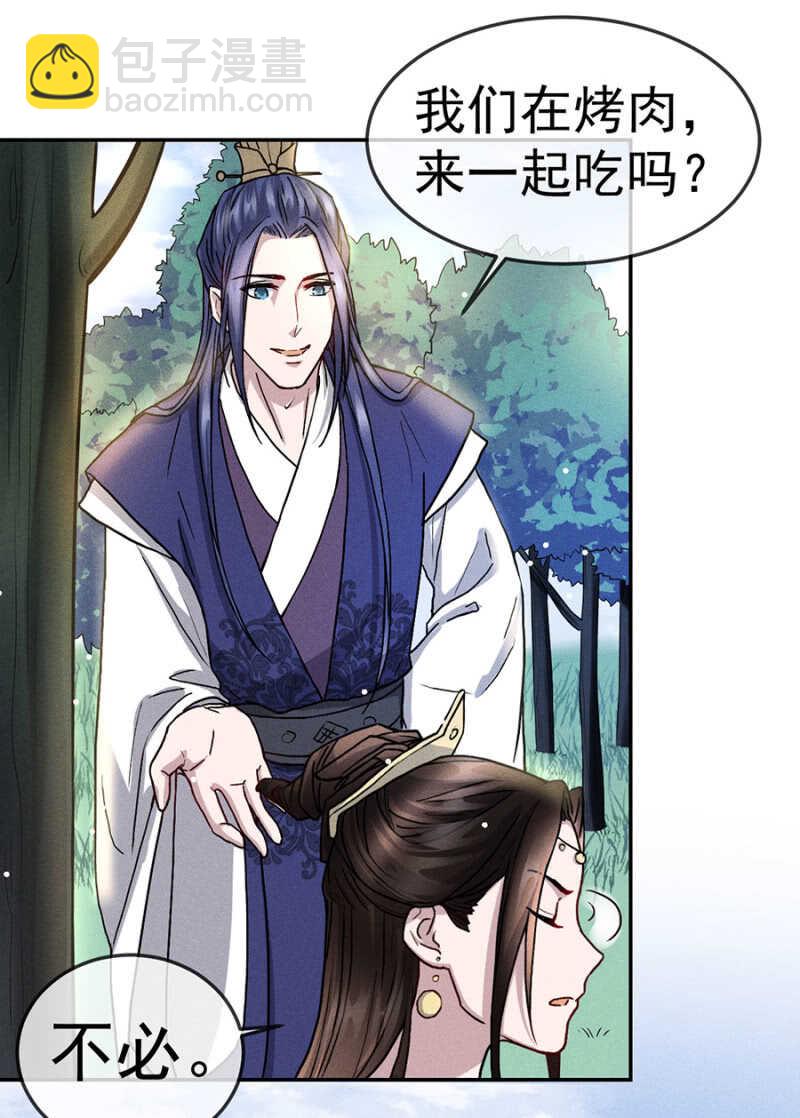 被识破的计谋-第170话