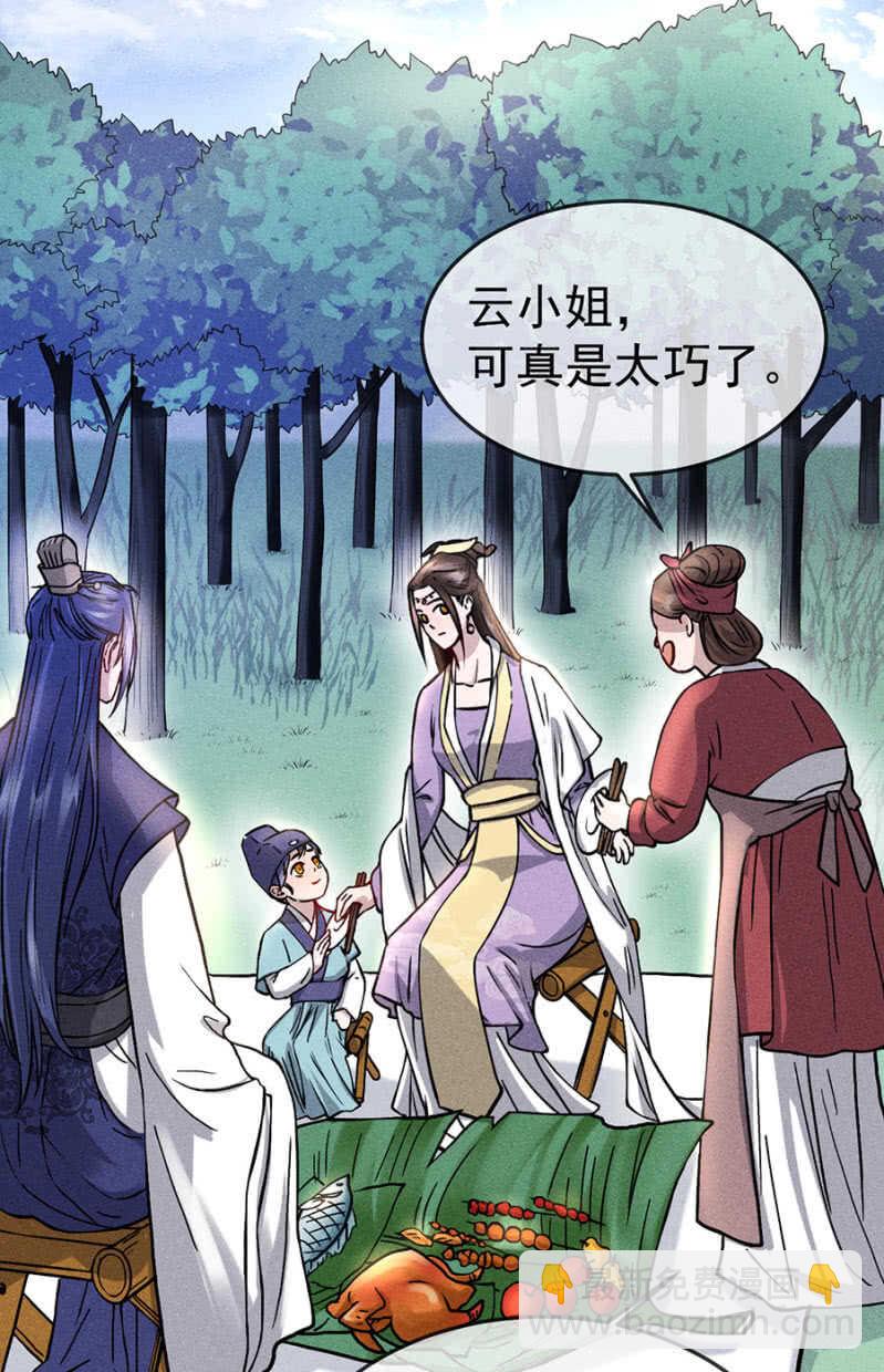 被识破的计谋-第170话