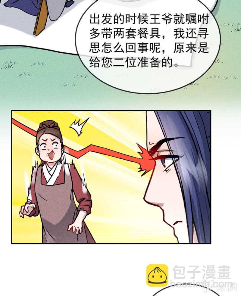 被识破的计谋-第170话