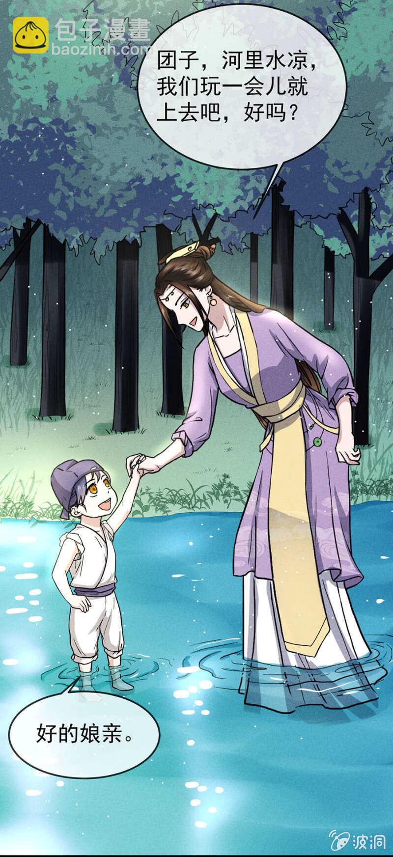 被识破的计谋-第170话